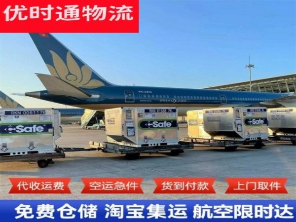 龙楼镇到北京空运加急专线